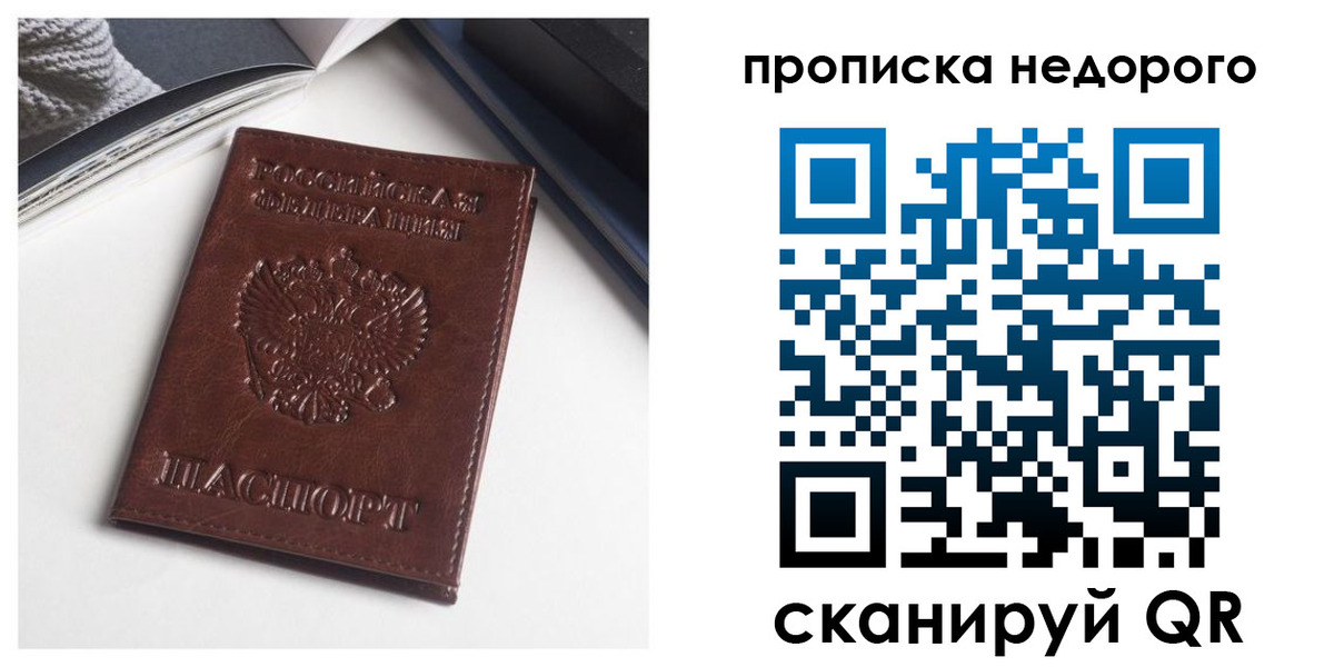 временная регистрация недорого в Бавлах
